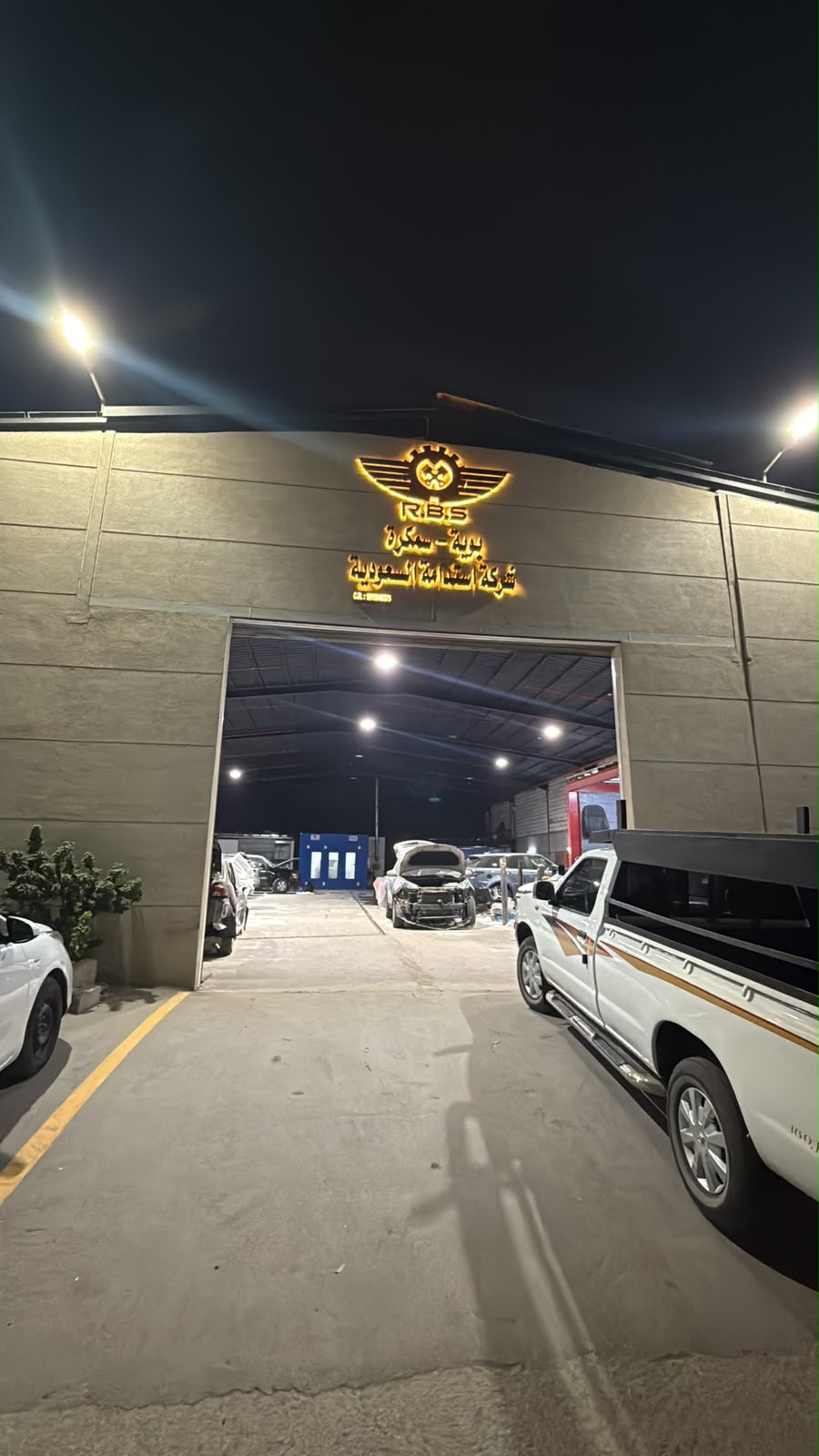 واجهة ورشة R.B.S نهاراً
